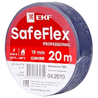 Изолента ПВХ 19мм синяя 20м серии SafeFlex