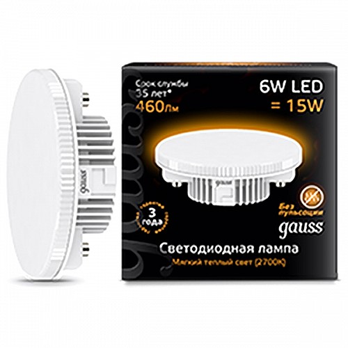 Лампа светодиодная LED 6вт GX53 теплый таблетка