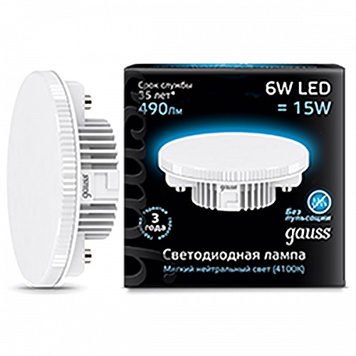Лампа светодиодная LED 6вт GX53 белый таблетка